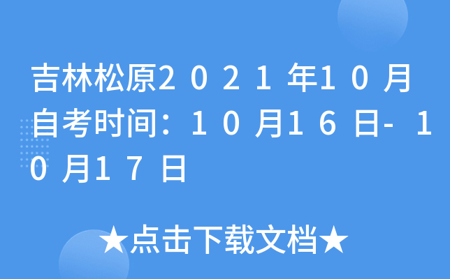 ԭ202110Կrg1016-1017