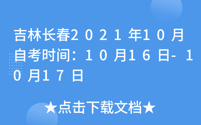 L(zhng)202110Կr(sh)g1016-1017