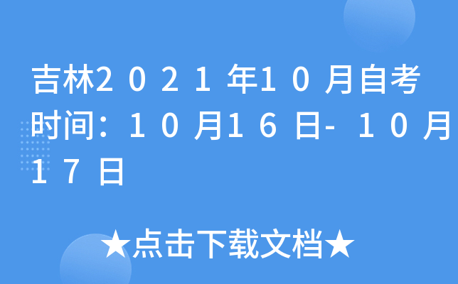 202110Կr(sh)g1016-1017