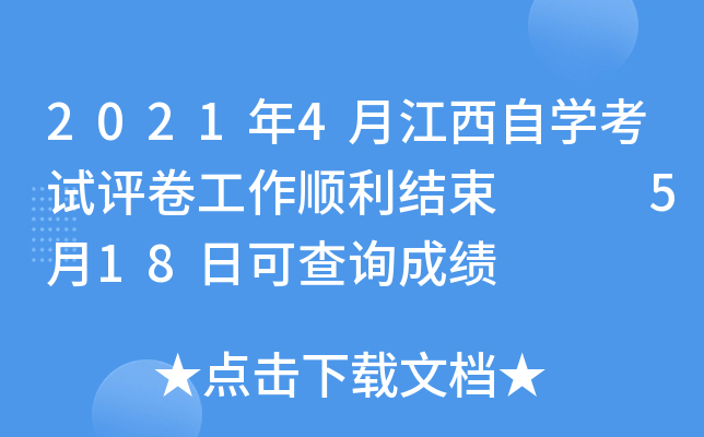20214½ԌW(xu)ԇu(png)Y(ji)   518տɲԃɿ(j)