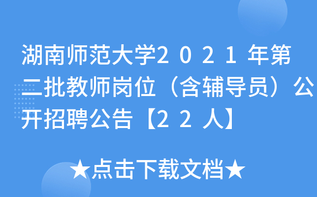 ώW(xu)2021ڶ̎λo(do)T_Ƹ桾22ˡ