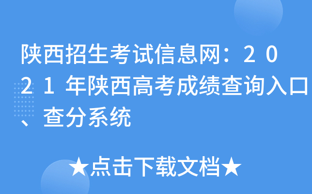 ԇϢW(wng)2021߿ɿ(j)ԃ(xn)?ni)ڡϵy(tng)