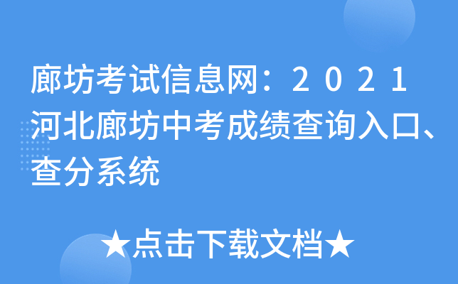 ȷԇϢW(wng)2021ӱȷпɿԃ?ni)ϵy(tng)