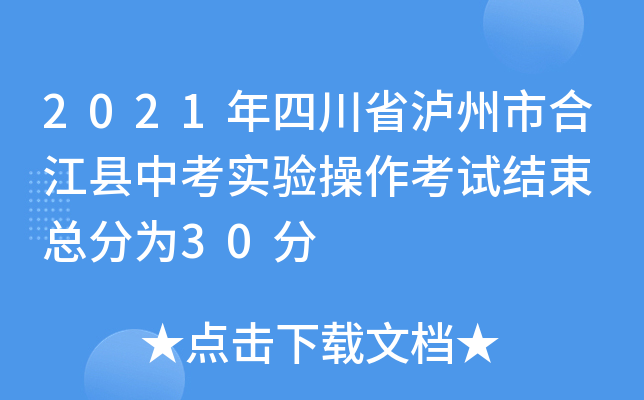 2021ĴʡoкϽhп(sh)(yn)ԇY(ji) ֞30