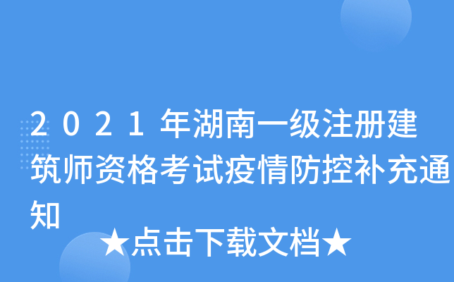 2021һעԽYԇa(b)֪ͨ