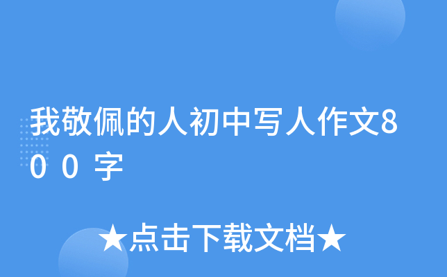 Ҿ˳Ќ(xi)800