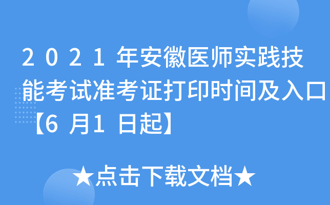 2021갲t(y)(sh)`ܿԇ(zhn)Cӡr(sh)gڡ61