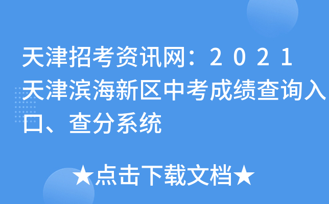 пYӍW(wng)2021I^(q)пɿԃ?ni)ϵy(tng)
