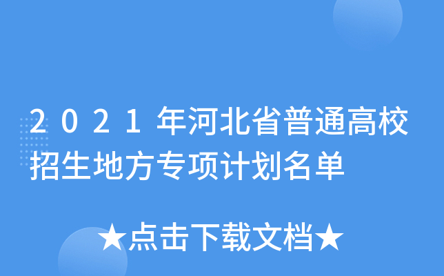 2021ӱʡͨУطӋ