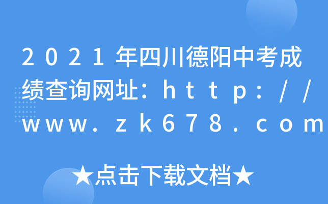 2021Ĵпɿ(j)ԃW(wng)ַhttp://www.zk678.com