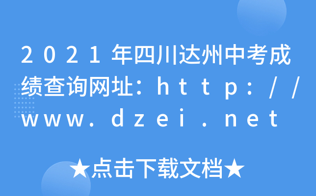2021Ĵ_(d)пɿԃW(wng)ַhttp://www.dzei.net