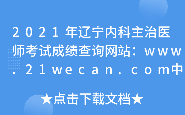 2021|ȿt(y)ԇɿԃWվwww.21wecan.comЇl(wi)˲žW