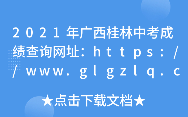 2021VпɿԃW(wng)ַhttps://www.glgzlq.com/