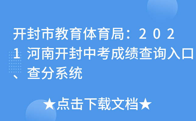 _(ki)нw֣2021_(ki)пɿ(j)ԃ?ni)ϵy(tng)