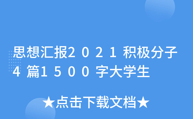 ˼?yn)R(bo)2021eO4ƪ1500ִW(xu)