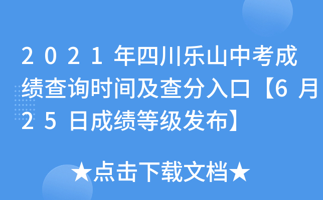 2021Ĵ(l)ɽпɿ(j)ԃ(xn)r(sh)gڡ625ճɿ(j)ȼ(j)l(f)