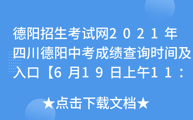 ԇW(wng)2021Ĵпɿԃrgڡ6191100֡