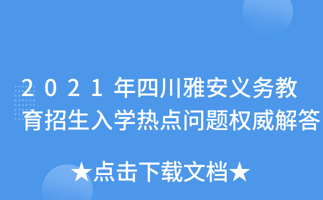 2021ĴŰx(w)W(xu)c(din)}(qun)
