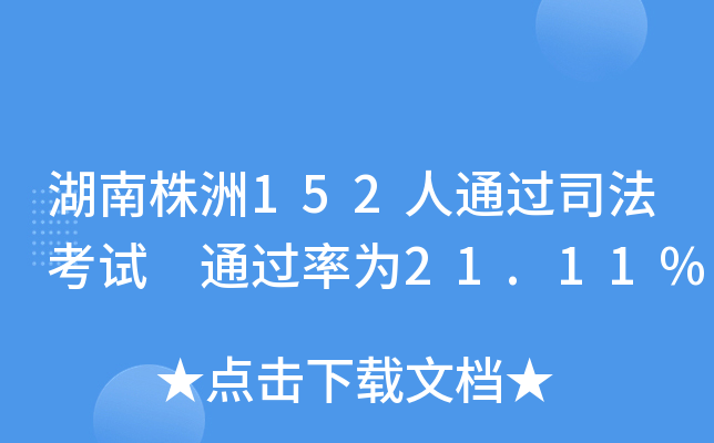 152ͨ^˾ԇ 21.11%