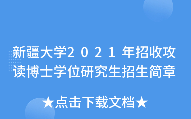 ½W(xu)2021չxʿW(xu)λо