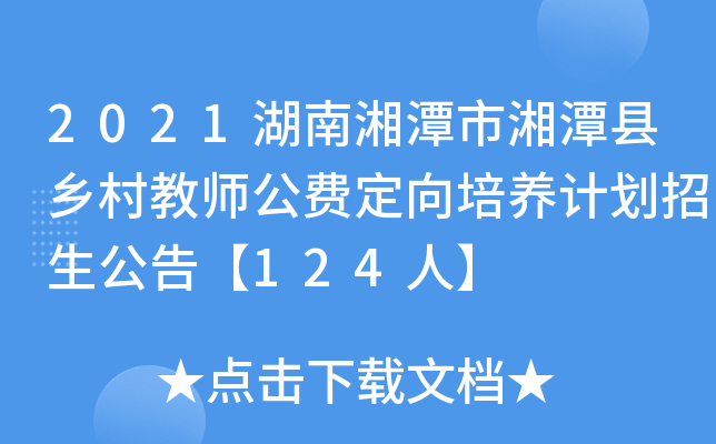 2021̶̶hl(xing)̎M(fi)B(yng)Ӌ桾124ˡ