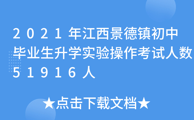 2021꽭(zhn)ЮI(y)W(xu)(sh)(yn)ԇ˔(sh)51916