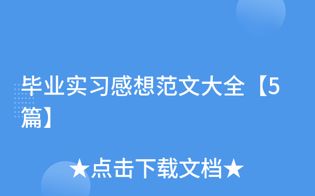 I(y)(x)뷶Ĵȫ5ƪ