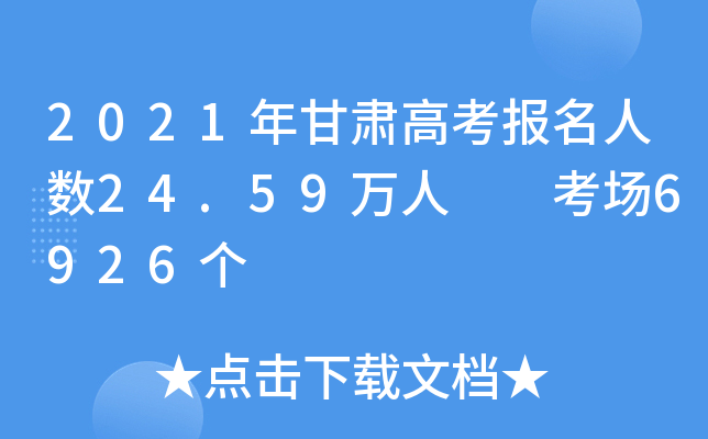2021C߿˔(sh)24.59f  6926