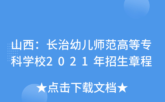 ɽL׃ߵȌƌW(xu)У2021³