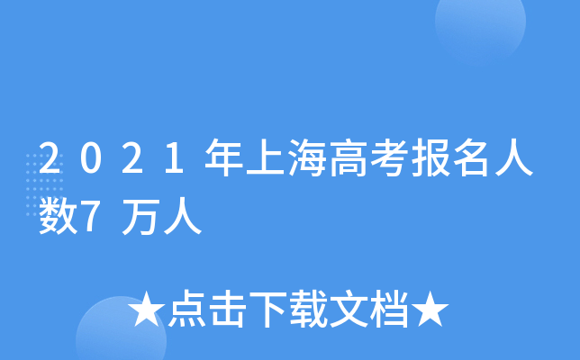 2021Ϻ߿˔(sh)7f