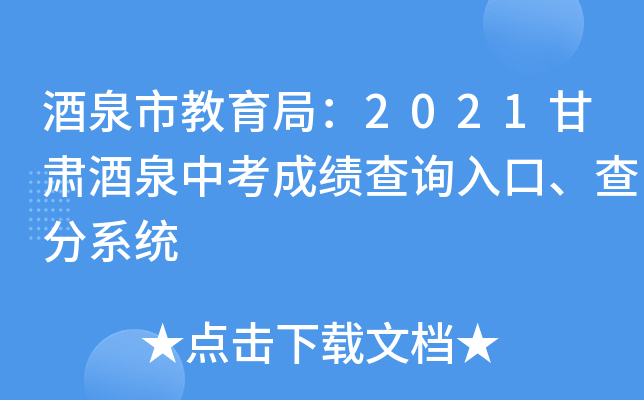 Ȫн֣2021CȪпɿ(j)ԃ?ni)ϵy(tng)