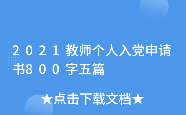 2021̎hՈ800ƪ