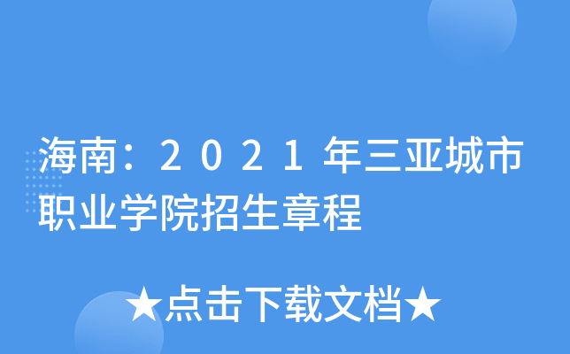 ϣ2021I(y)WԺ³