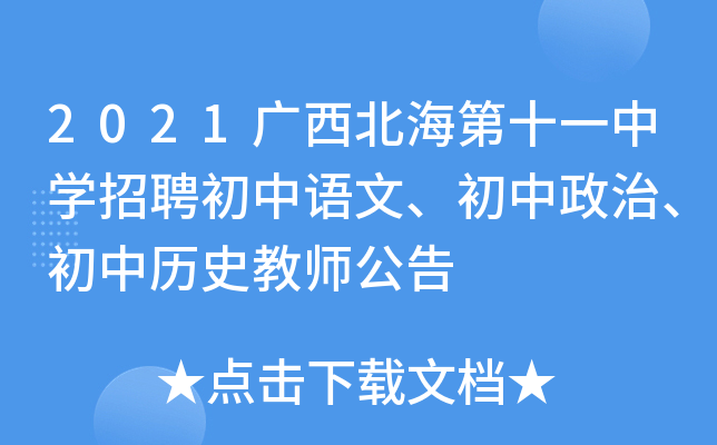 2021VʮһЌW(xu)ƸZКvʷ̎