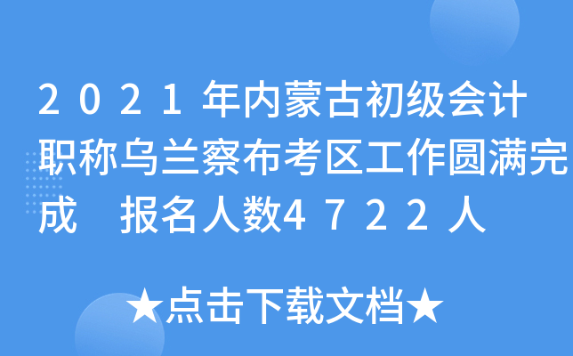 2021ɹųӋQm첼^(q)AM ˔(sh)4722