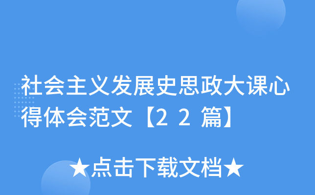 xl(f)չʷ˼nĵwġ22ƪ