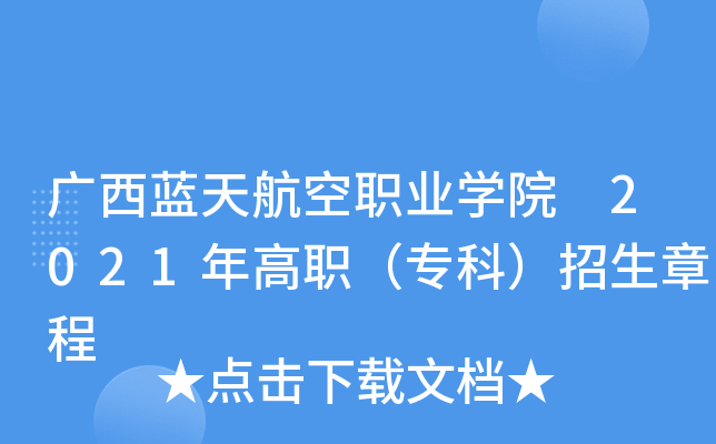 V{(ln)캽I(y)W(xu)Ժ 2021(zhun)ƣ³