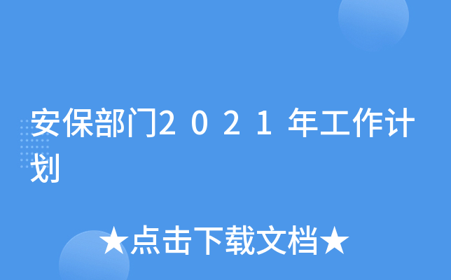 T2021깤Ӌ(j)