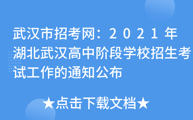 hпW(wng)2021hAΌW(xu)Уԇ֪ͨ