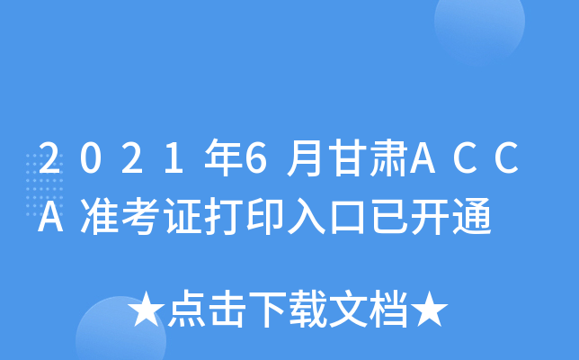 20216¸CACCA(zhn)Cӡ_ͨ