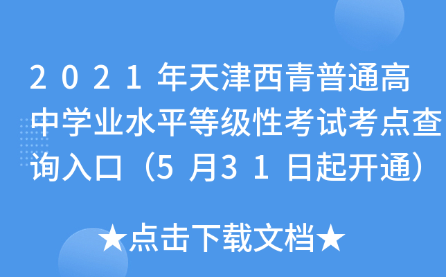 2021ͨЌW(xu)I(y)ˮƽȼԿԇcԃ?ni)ڣ?31_ͨ