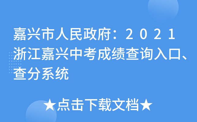 d2021㽭dпɿ(j)ԃ?ni)ڡϵy(tng)