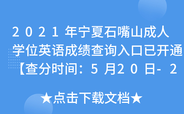 2021ꌎʯɽˌWλӢZɿԃ?ni)_ͨ֕rg520-27ա