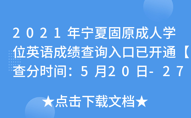 2021ꌎĹԭˌWλӢZɿԃ?ni)_ͨ֕rg520-27ա