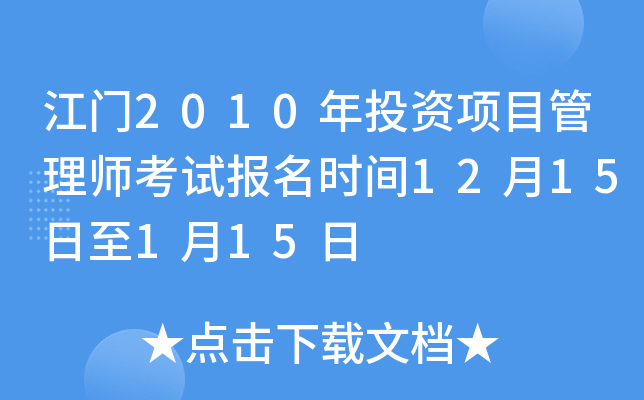 T2010ͶYĿ펟ԇrg1215115