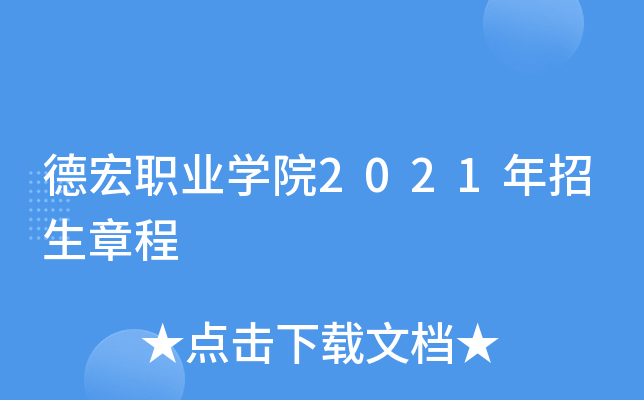 �º�ְҵѧԺ2021�������³�