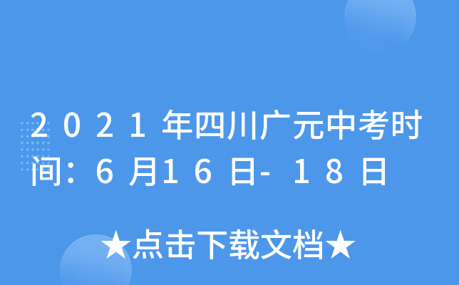 2021ĴVԪпr(sh)g616-18