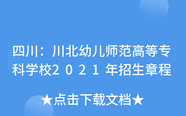 Ĵ׃ߵȌƌW(xu)У2021³