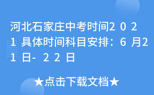 ӱʯfпr(sh)g2021wr(sh)gĿţ621-22