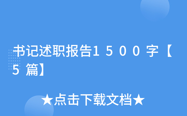 (sh)ӛ(bo)1500֡5ƪ
